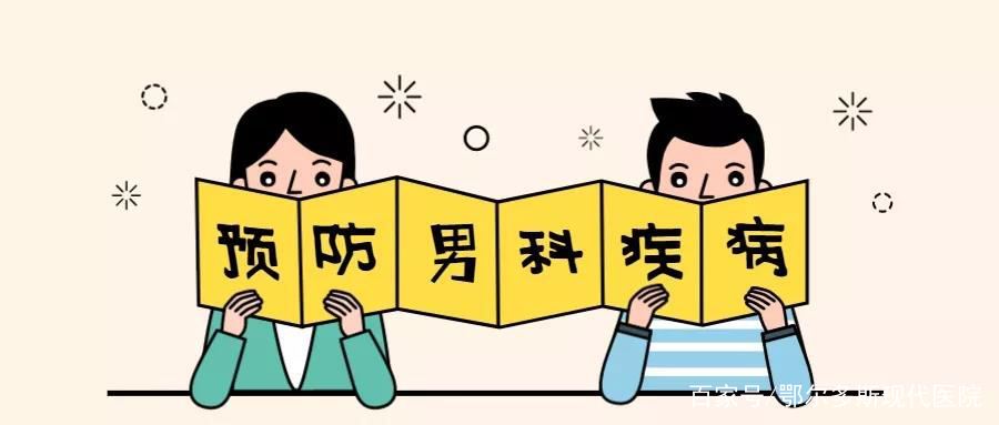 佛山男科,佛山男性科医院,佛山名仕医院