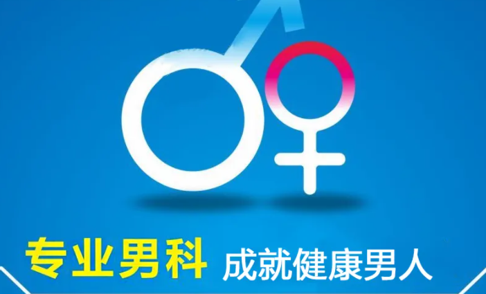 佛山男科,<a class='link_keywords' href='http://www.fsmsmnk.com/'>佛山男科医院</a>,<a class='link_keywords' href='http://www.fsmsmnk.com/'>佛山正规男科医院</a>