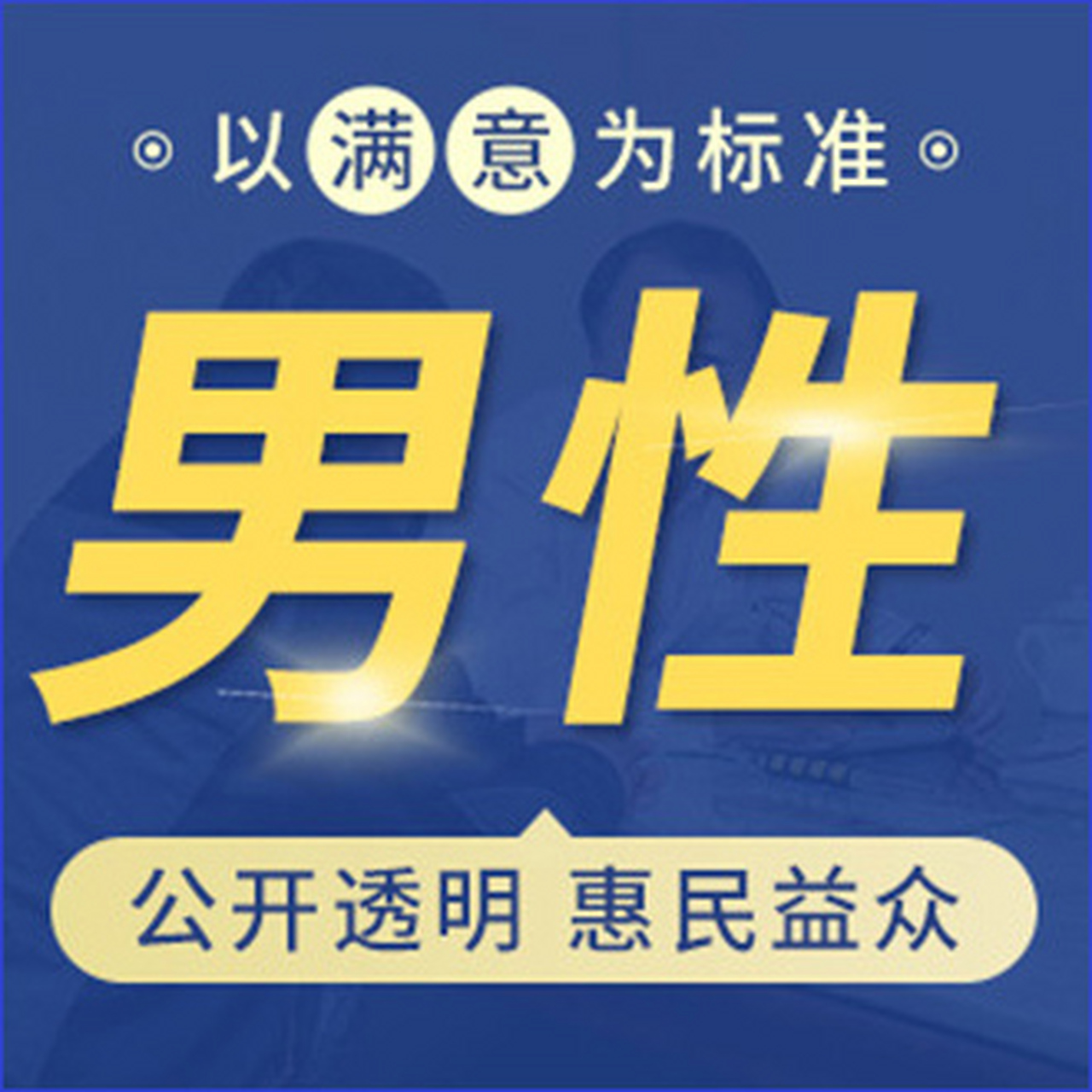 佛山南海男科,佛山南海男科医院,佛山名仕医院