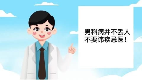 顺德大良男科医院,顺德男科医院,顺德大良男科,佛山名仕医院