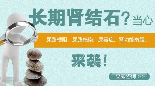 佛山治疗肾结石,佛山治疗肾结石医院,佛山治疗肾结石哪家医院好