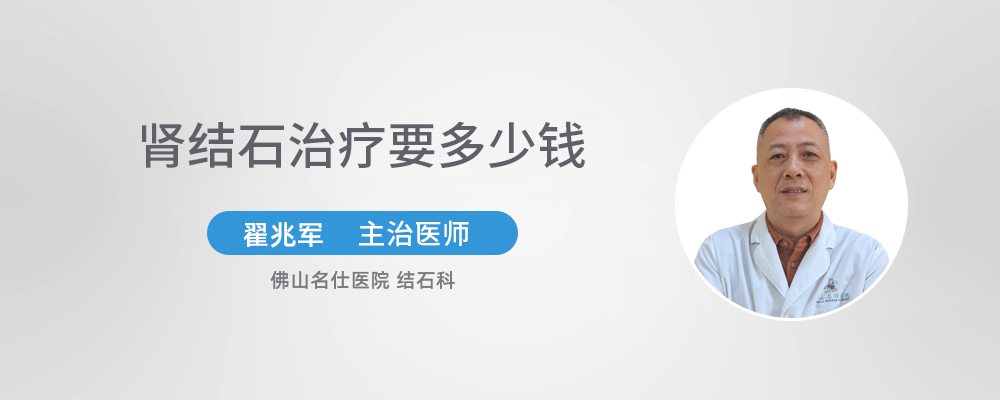 佛山体外碎石,佛山体外碎石医院,佛山体外碎石哪家医院好