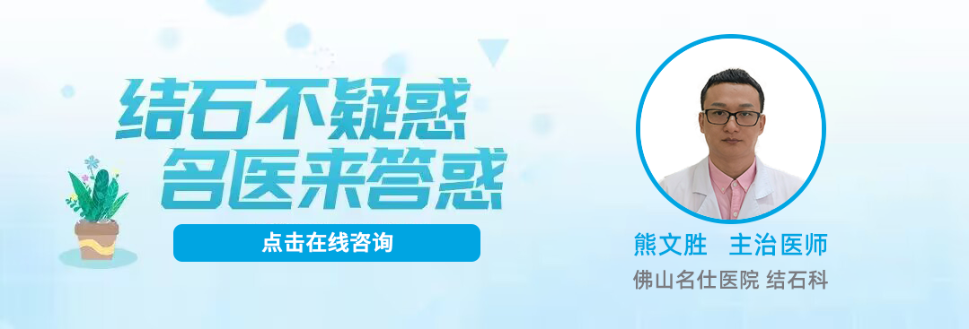 佛山治疗肾结石,佛山治疗肾结石医院,佛山治疗肾结石哪家医院好