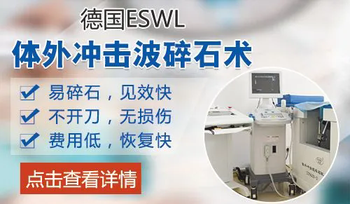 佛山结石，佛山结石医院，佛山泌尿结石