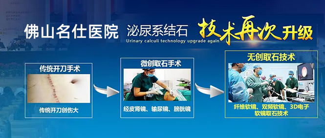 佛山佛山冲击波碎石,佛山冲击波碎石需要多少钱