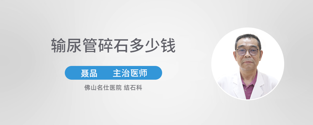 佛山结石病排名,佛山结石病医院排名