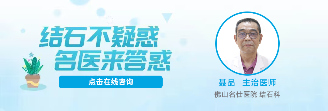 佛山结石专科排名,佛山结石医院排名,佛山结石专科医院排名