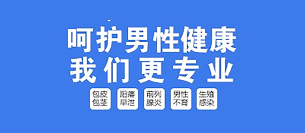 佛山名仕男科收费评价怎样,收费合理吗?