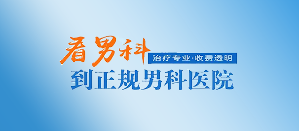 佛山名仕泌尿科_佛山结石医院_佛山泌尿结石专科_佛山碎石医院哪家好_佛山碎石科