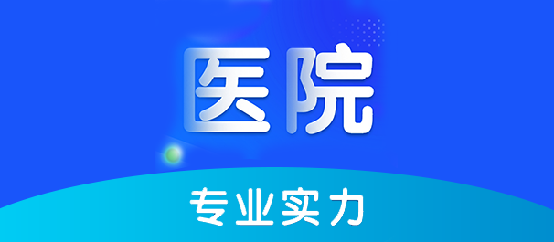 <a class='link_keywords' href='http://www.fsmsmnk.com/'>佛山名仕医院</a>收费
