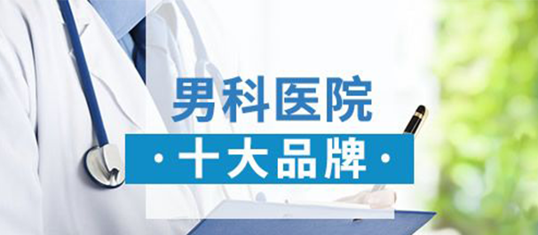 佛山名仕医院好不好